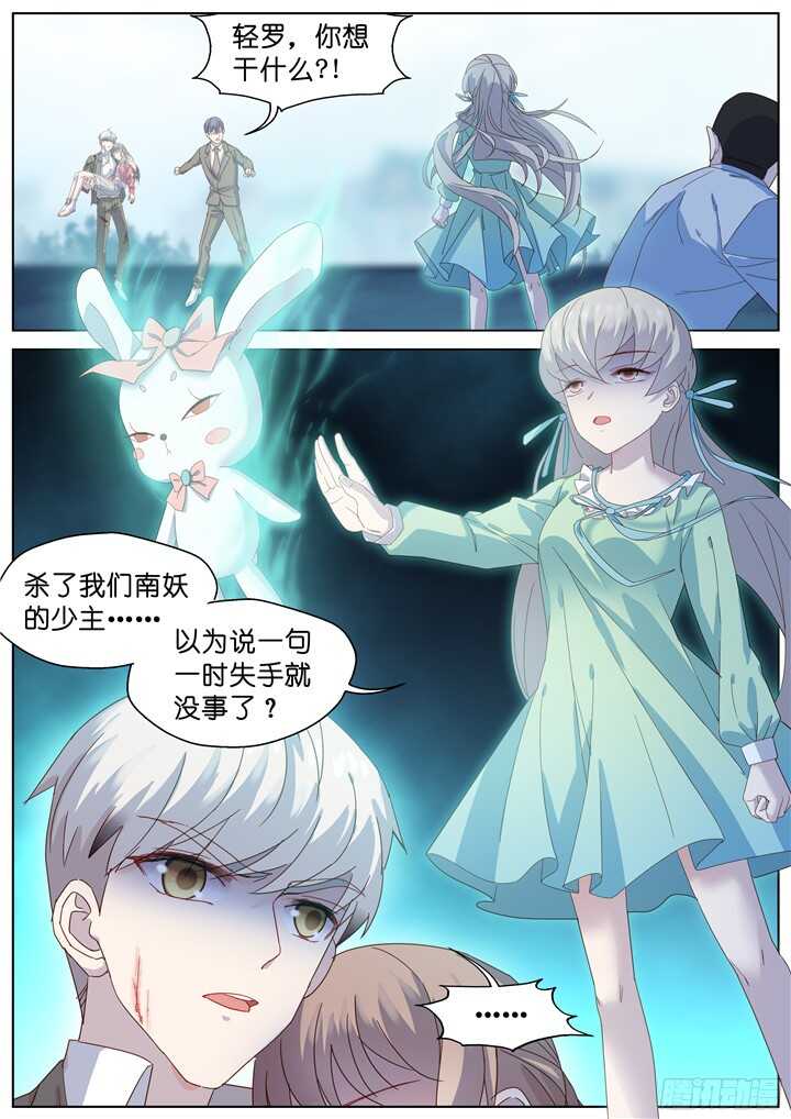 214.爱与别离2-第214话