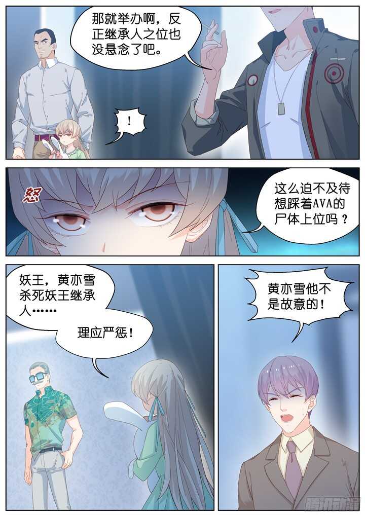 214.爱与别离2-第214话