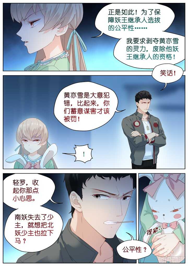 214.爱与别离2-第214话
