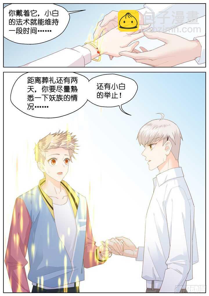 218.爱与别离6-第218话