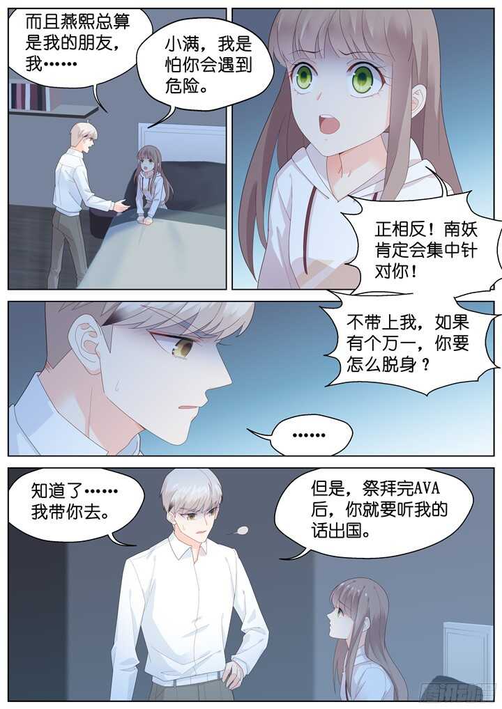 218.爱与别离6-第218话