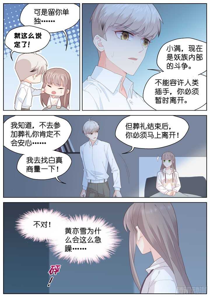 218.爱与别离6-第218话