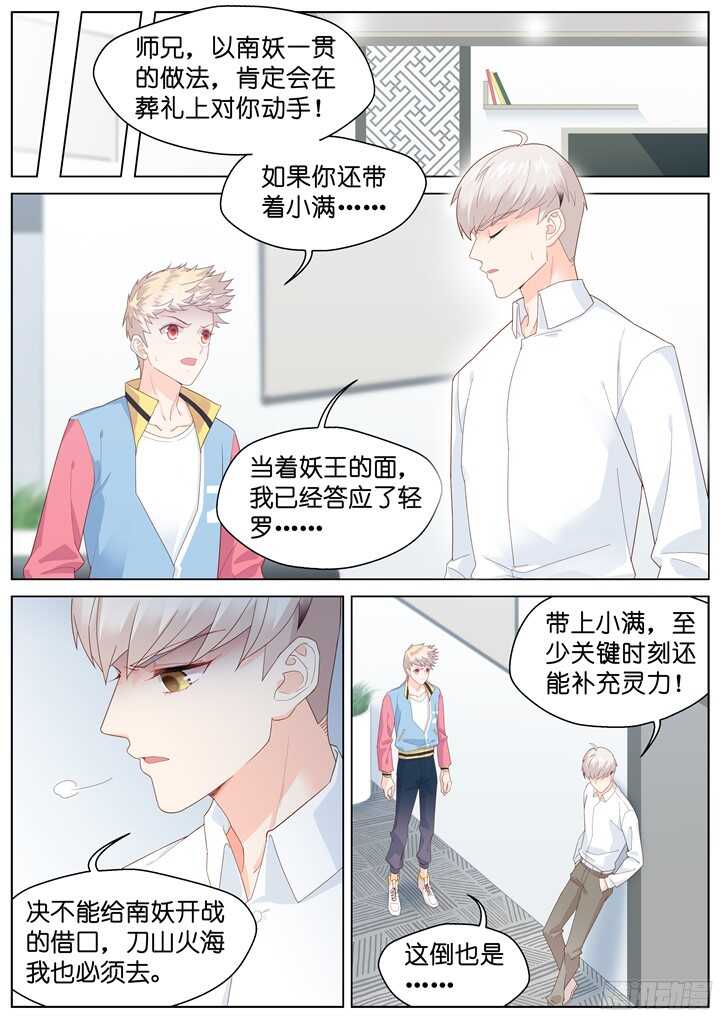 218.爱与别离6-第218话