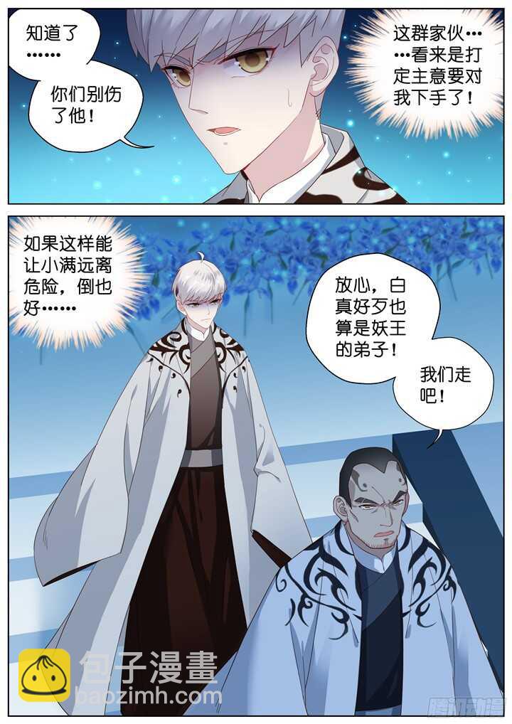 220.爱与别离8-第220话