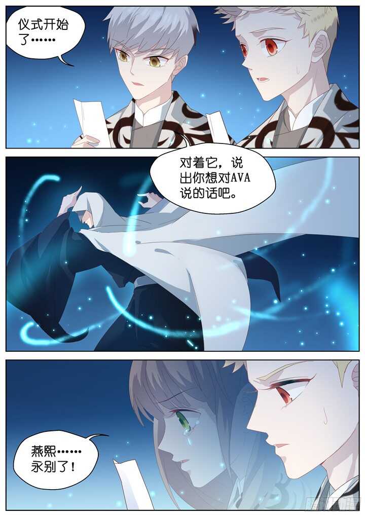 220.爱与别离8-第220话
