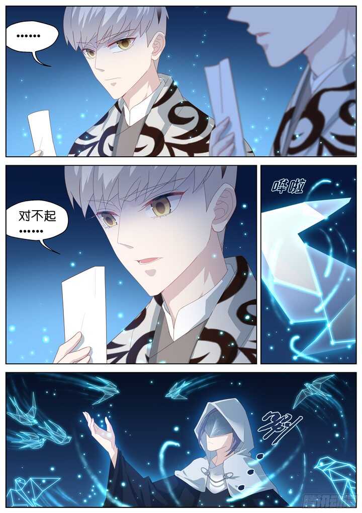 220.爱与别离8-第220话