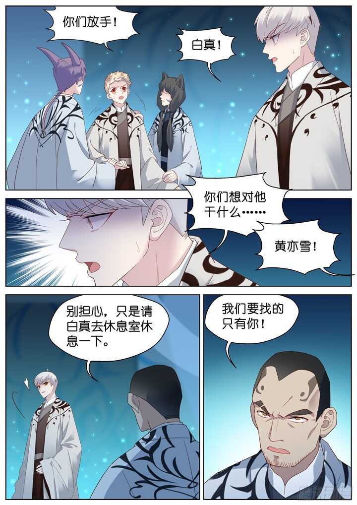 220.爱与别离8-第220话