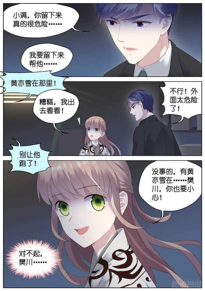 222.爱与别离10-第222话