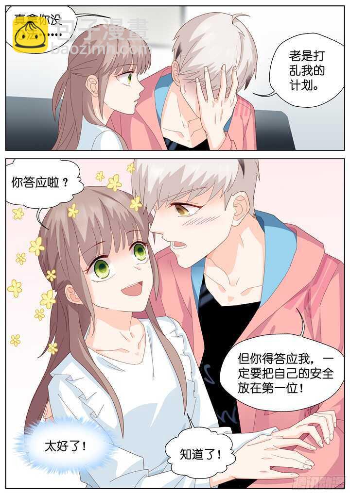226.爱与别离14-第226话
