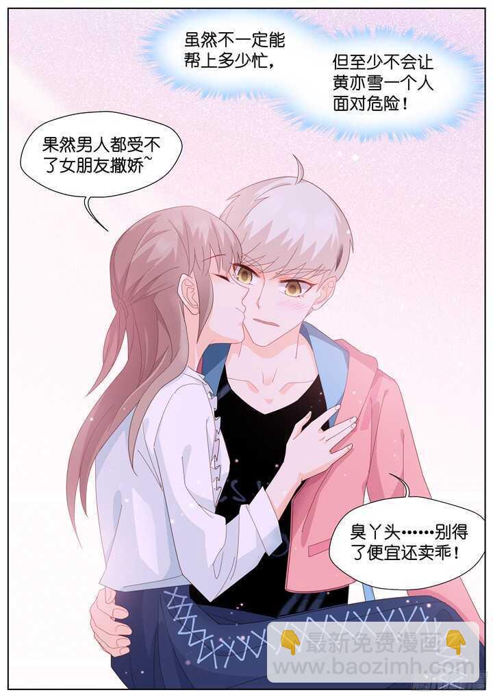 226.爱与别离14-第226话