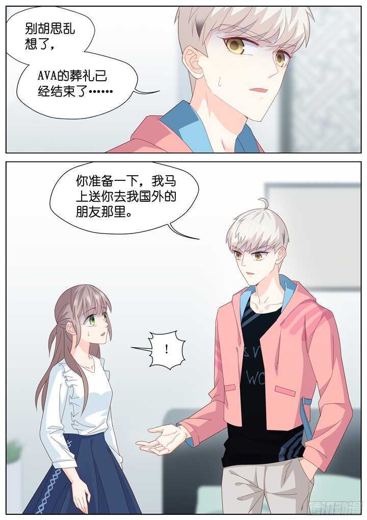 226.爱与别离14-第226话
