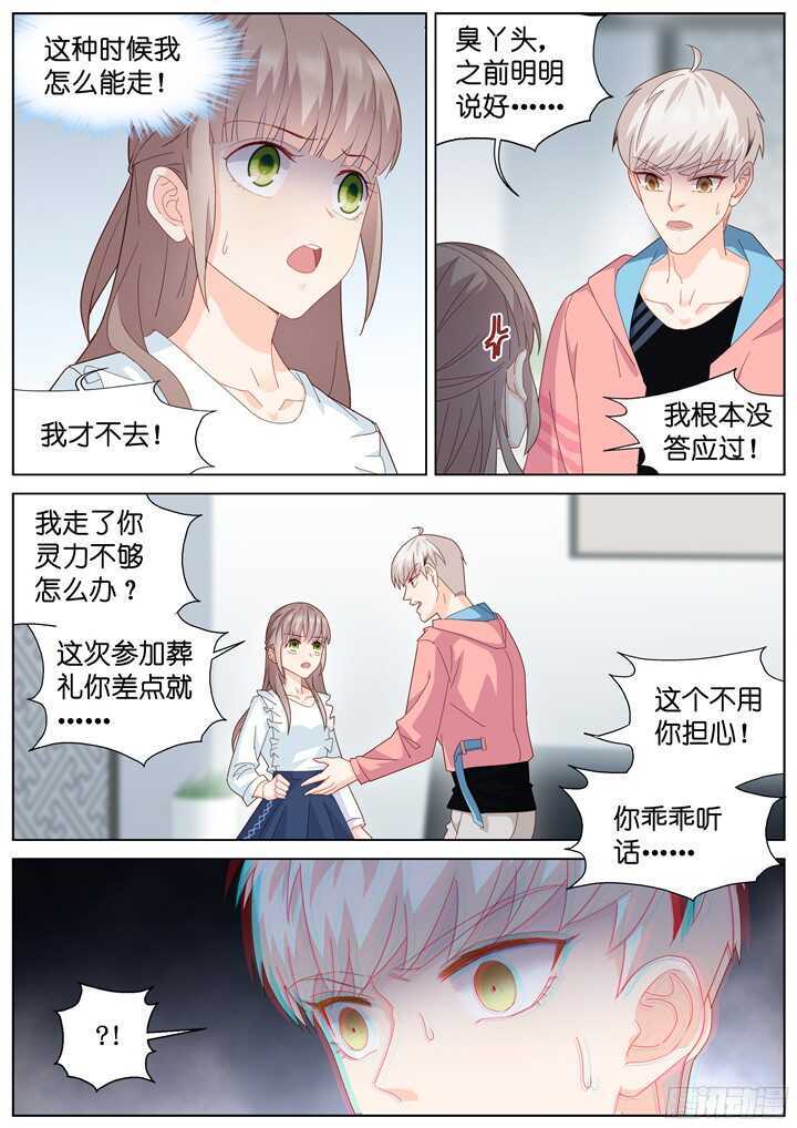 226.爱与别离14-第226话