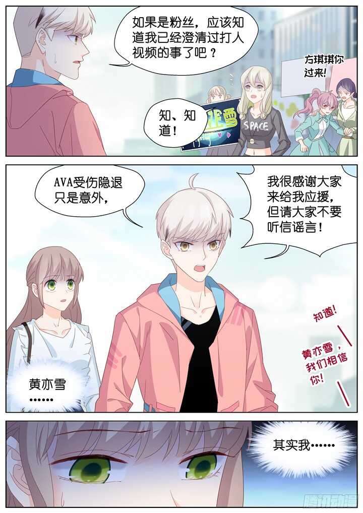 228.山雨欲来2-第228话