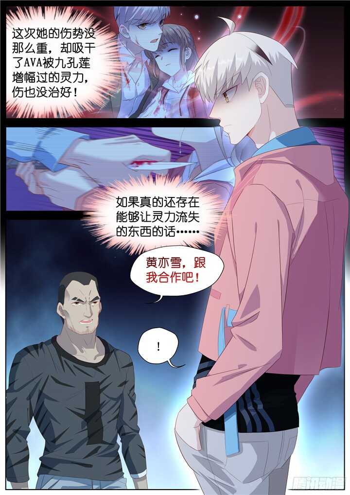230.山雨欲来4-第230话