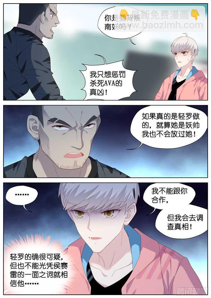 230.山雨欲来4-第230话