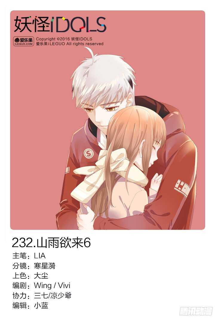 232.山雨欲来6-第232话