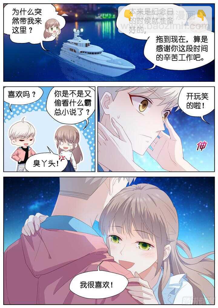 232.山雨欲来6-第232话