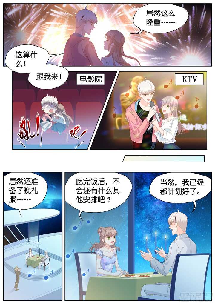 232.山雨欲来6-第232话