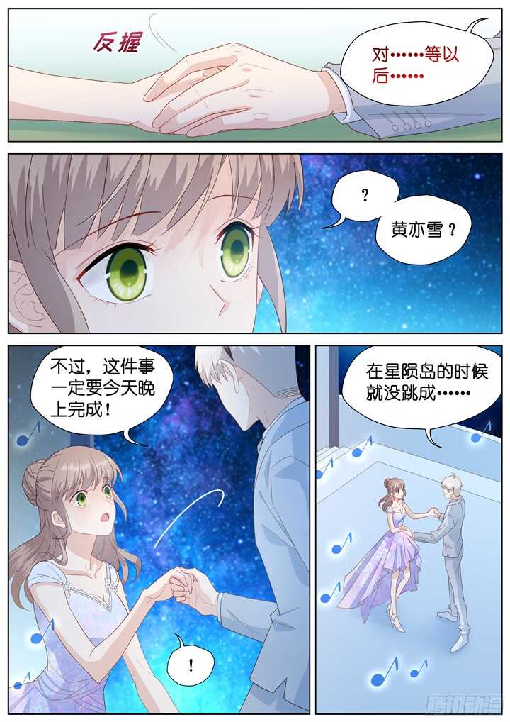 232.山雨欲来6-第232话