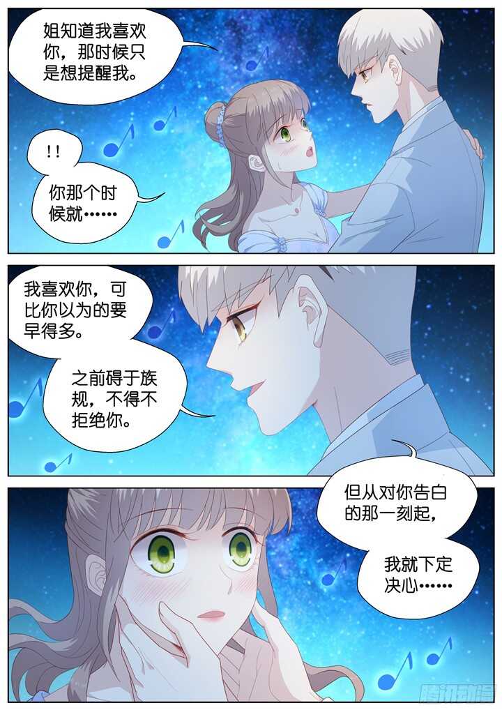 232.山雨欲来6-第232话