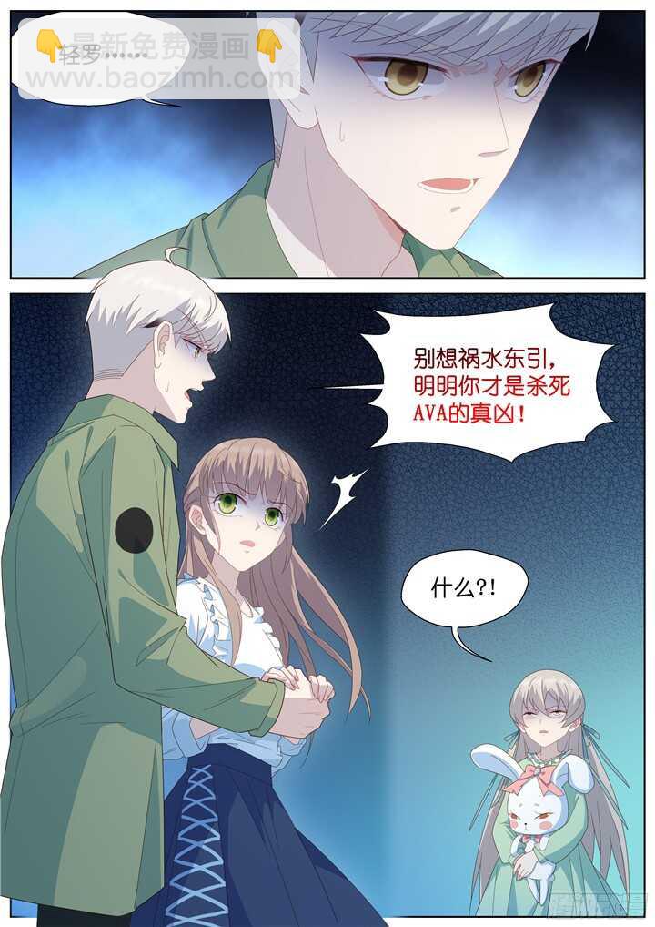234.山雨欲来8-第234话