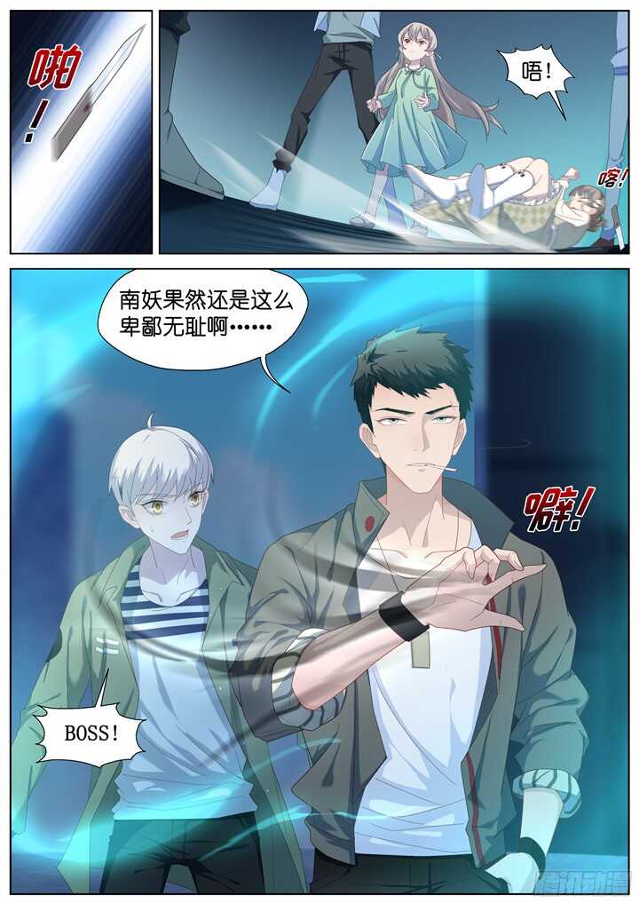 234.山雨欲来8-第234话