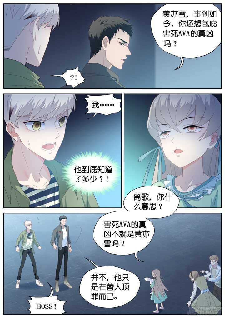 234.山雨欲来8-第234话