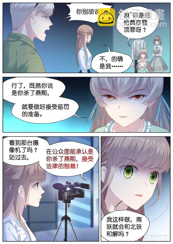 234.山雨欲来8-第234话