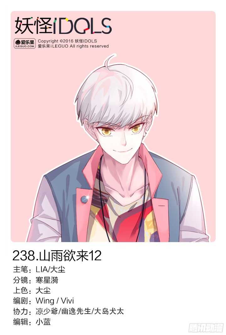 238.山雨欲来12-第238话