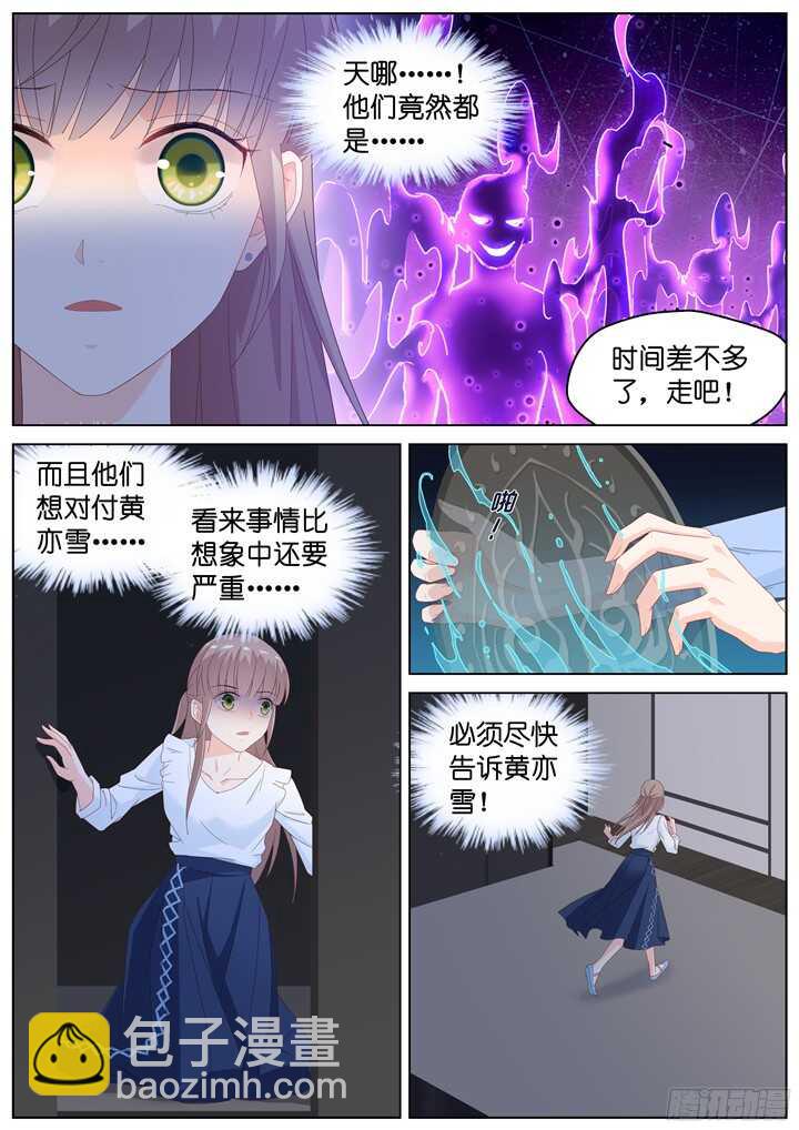 238.山雨欲来12-第238话