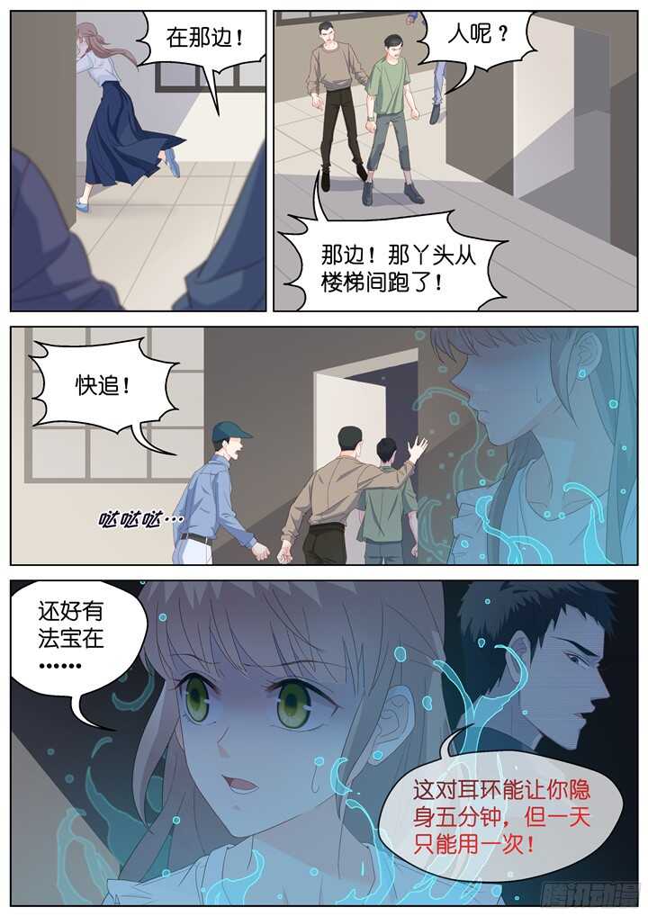 238.山雨欲来12-第238话