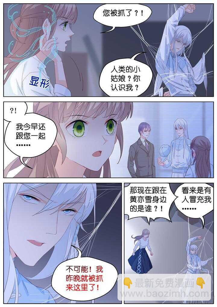 238.山雨欲来12-第238话