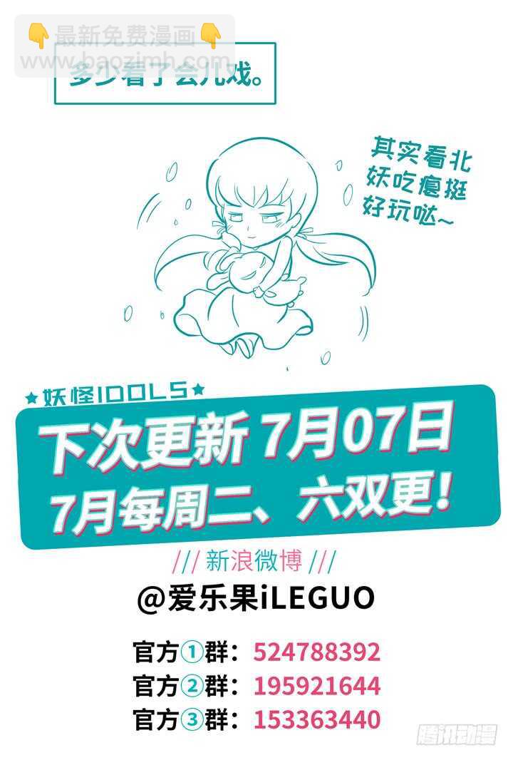 240.爱与阴谋2-第240话
