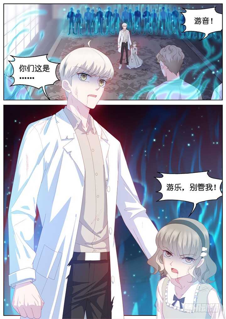 240.爱与阴谋2-第240话