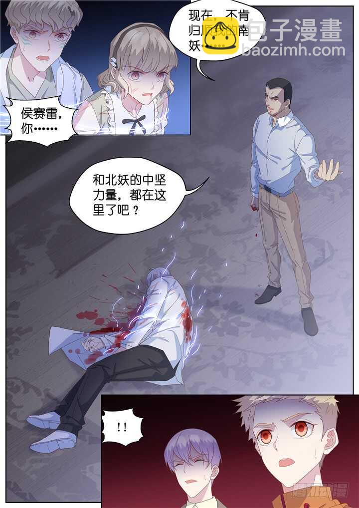 240.爱与阴谋2-第240话