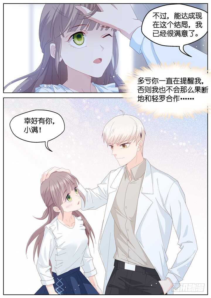 244.爱与阴谋6-第244话