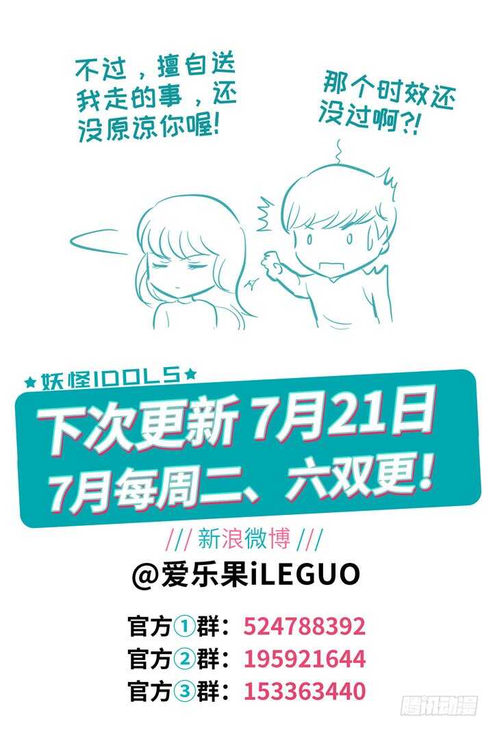 244.爱与阴谋6-第244话