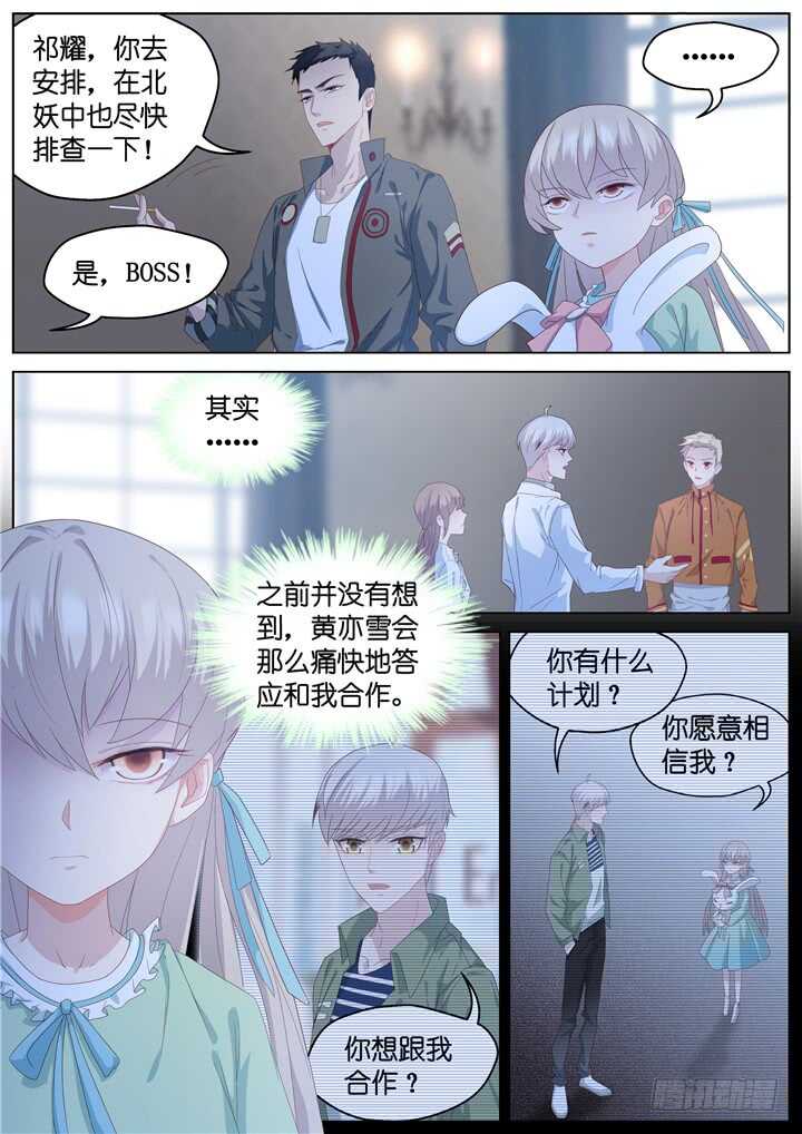 244.爱与阴谋6-第244话