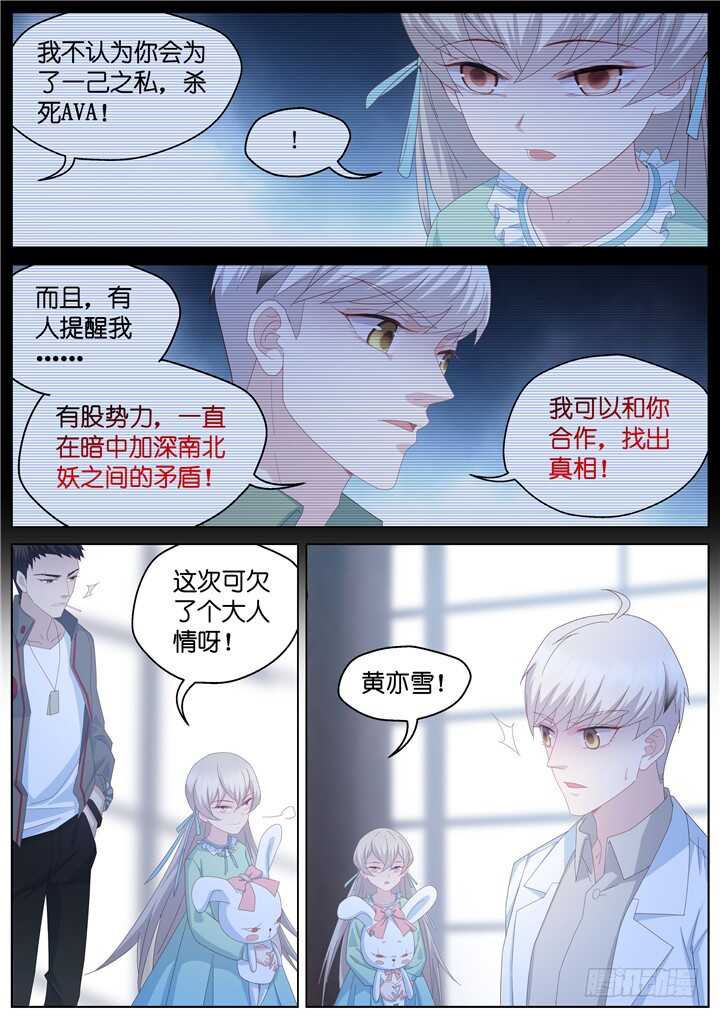 244.爱与阴谋6-第244话