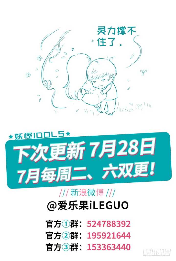 246.爱与阴谋8-第246话