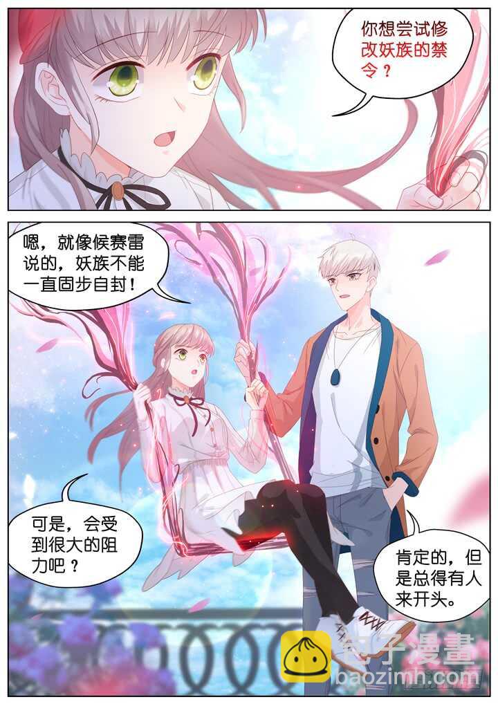 246.爱与阴谋8-第246话