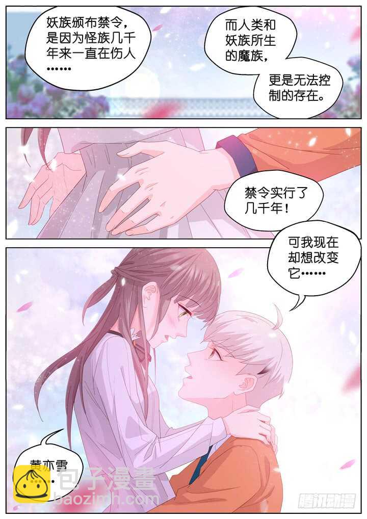 246.爱与阴谋8-第246话