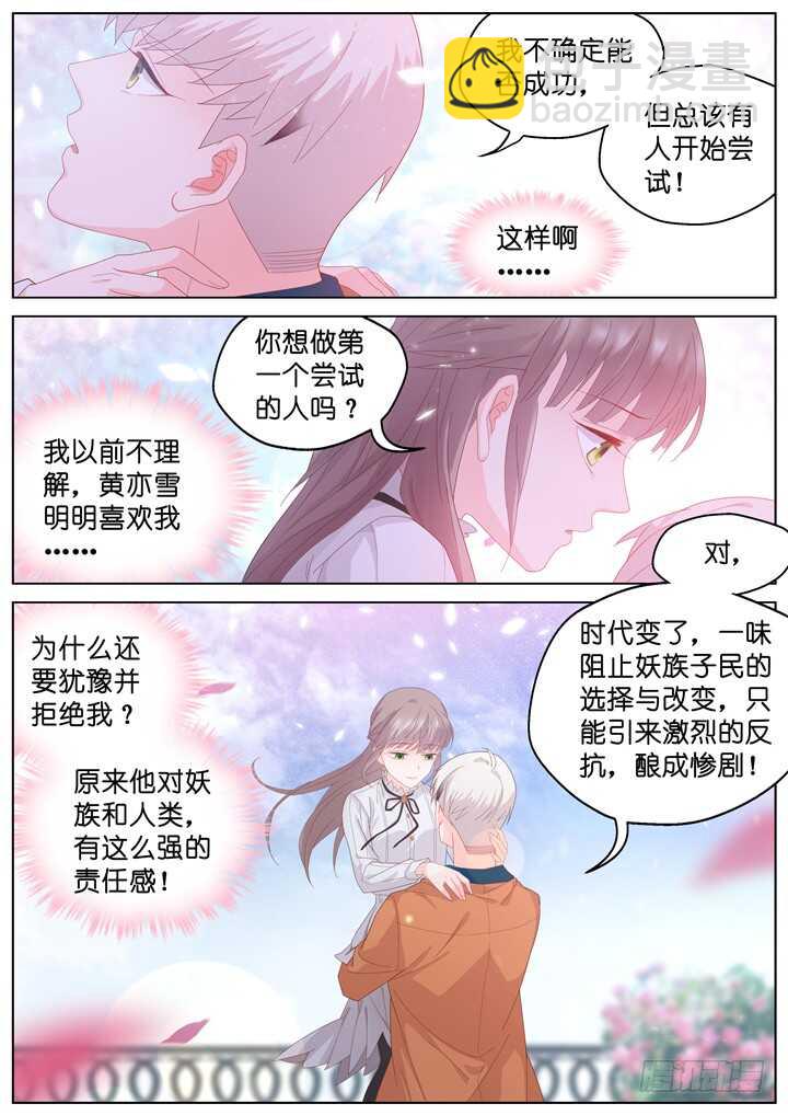 246.爱与阴谋8-第246话