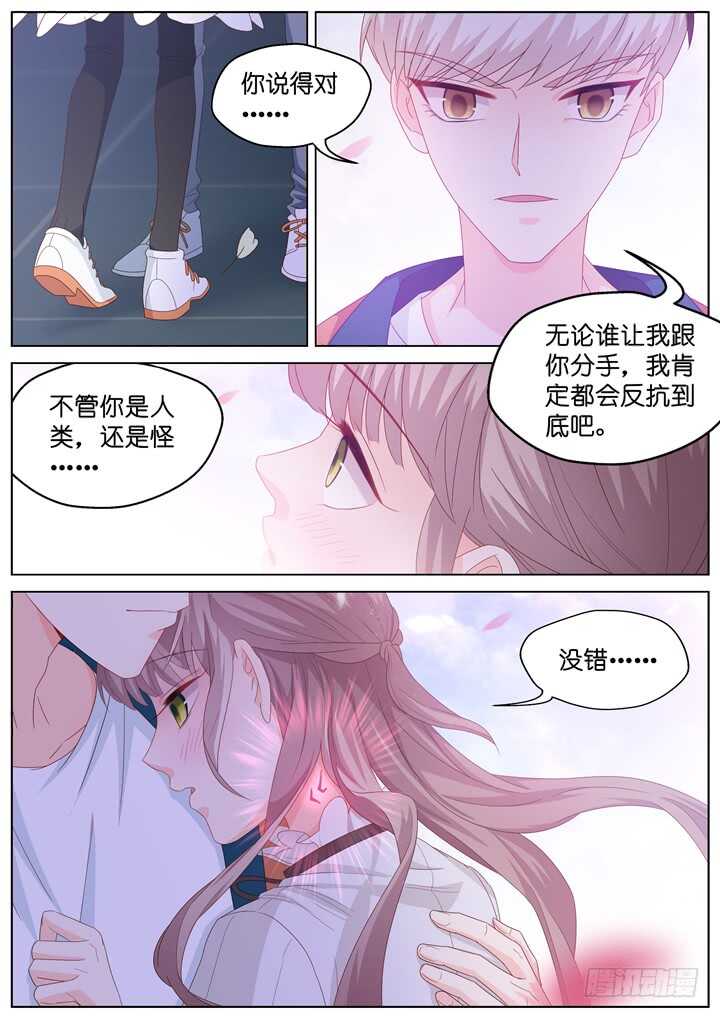 246.爱与阴谋8-第246话