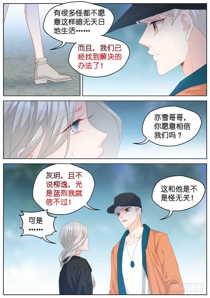 248.波澜再起2-第248话