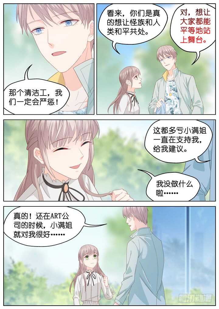 248.波澜再起2-第248话
