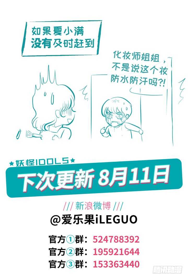 250.波澜再起4-第250话