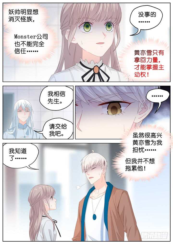 250.波澜再起4-第250话