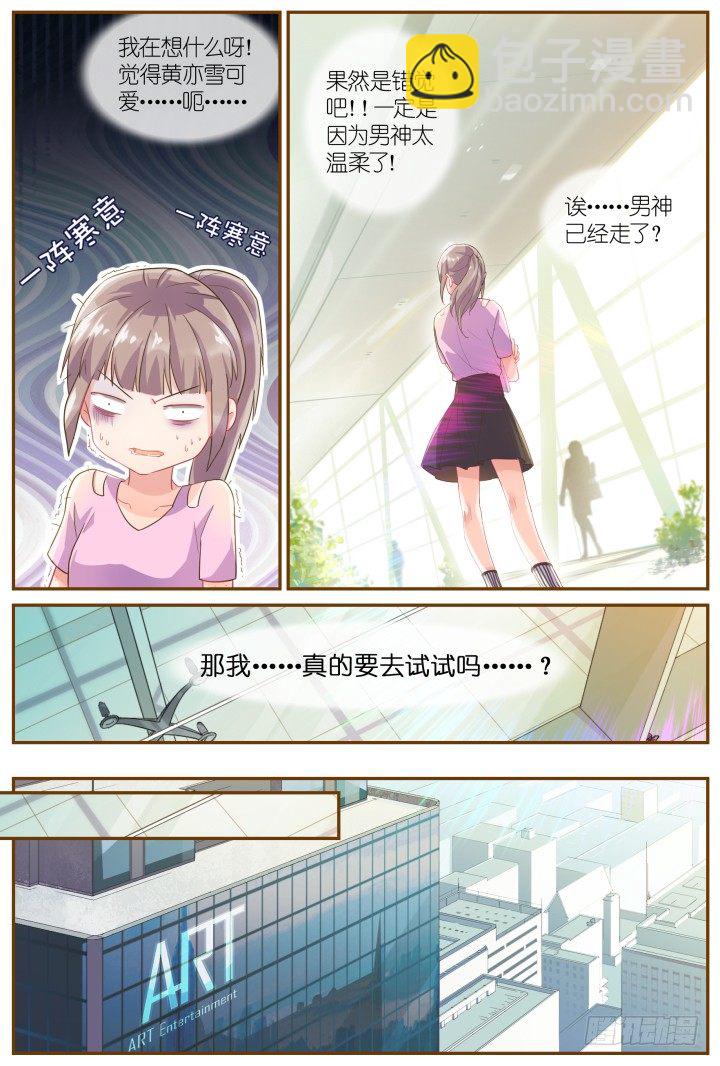 26.阴错阳差7-第26话