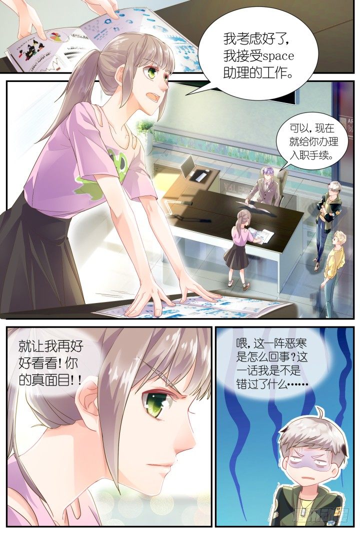 26.阴错阳差7-第26话